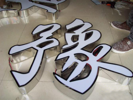 泰安奇美特公司制作發(fā)光字的優(yōu)勢